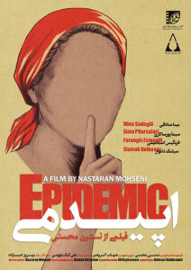 Epidemic