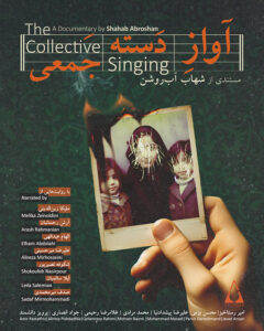 The Collective Singing