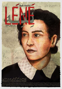 Lene, Bandar Abbas-1927