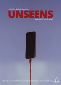 Unseen